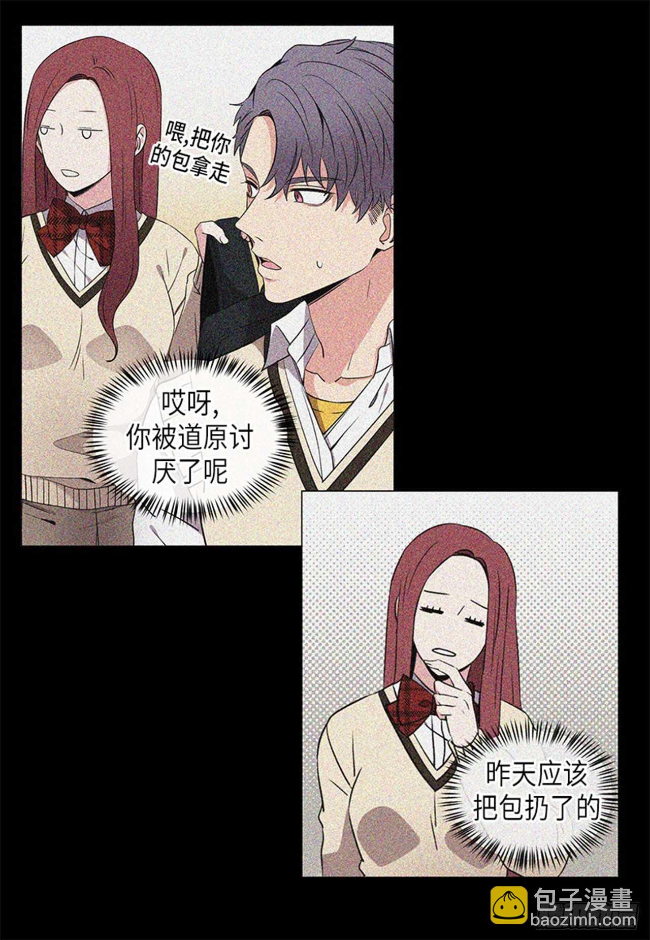 《从无到有》第33话 第4页