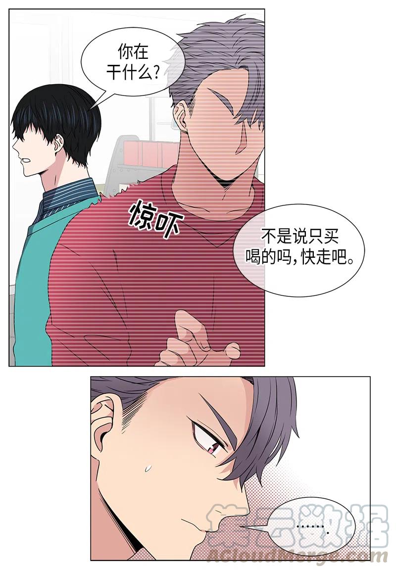 《从无到有》第36话 第1页