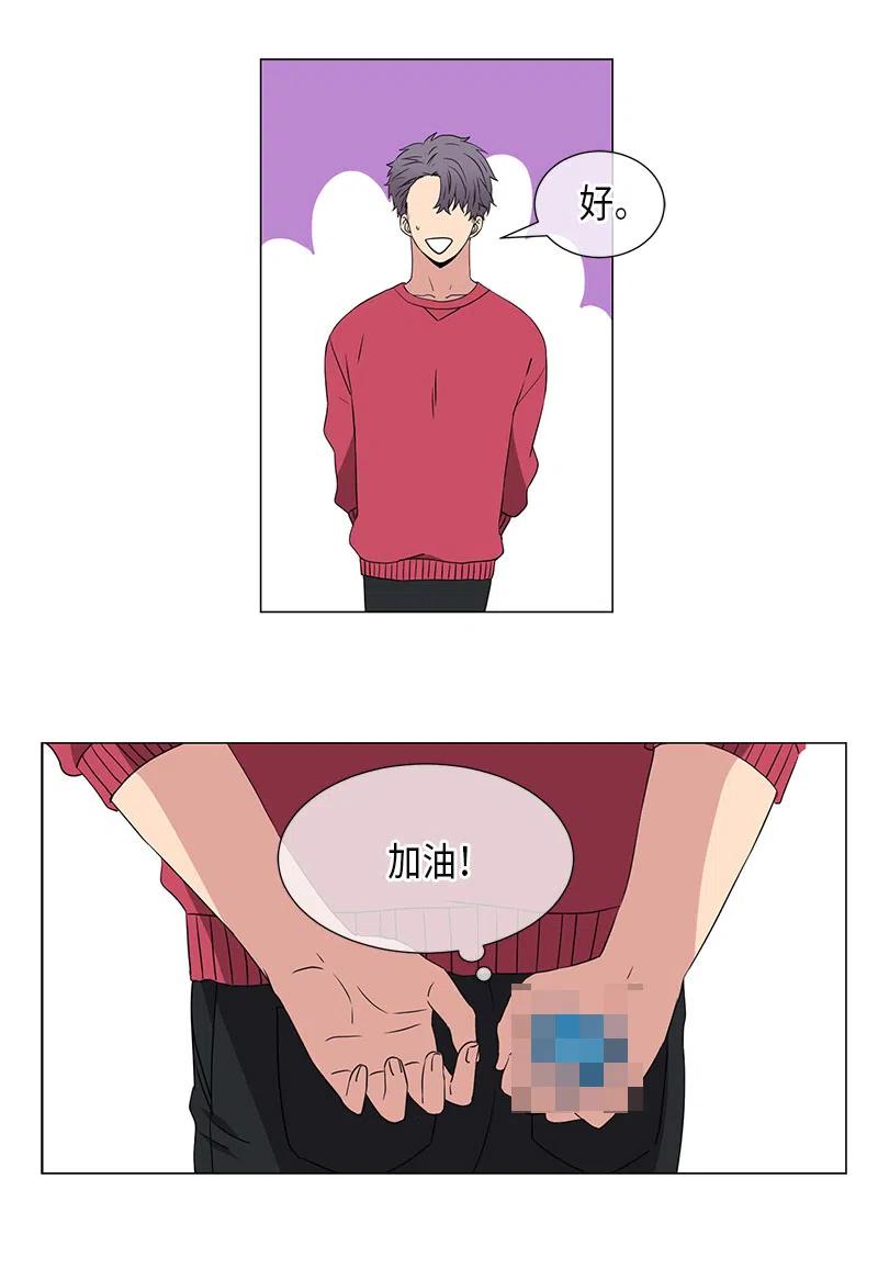 《从无到有》第36话 第2页