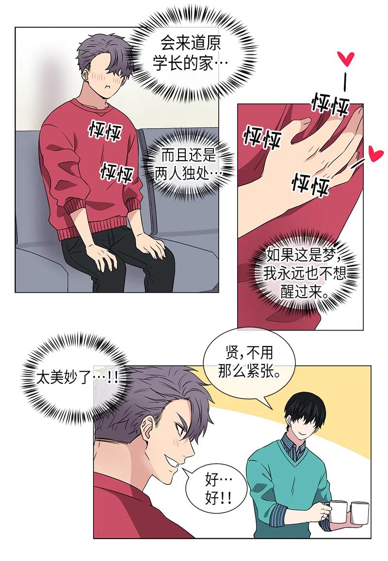 《从无到有》第36话 第4页