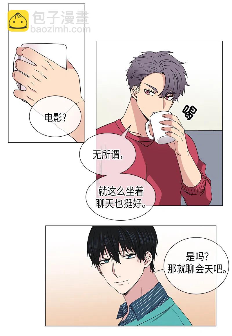 《从无到有》第36话 第6页
