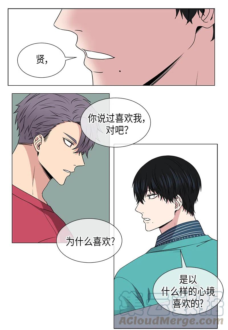 《从无到有》第36话 第9页