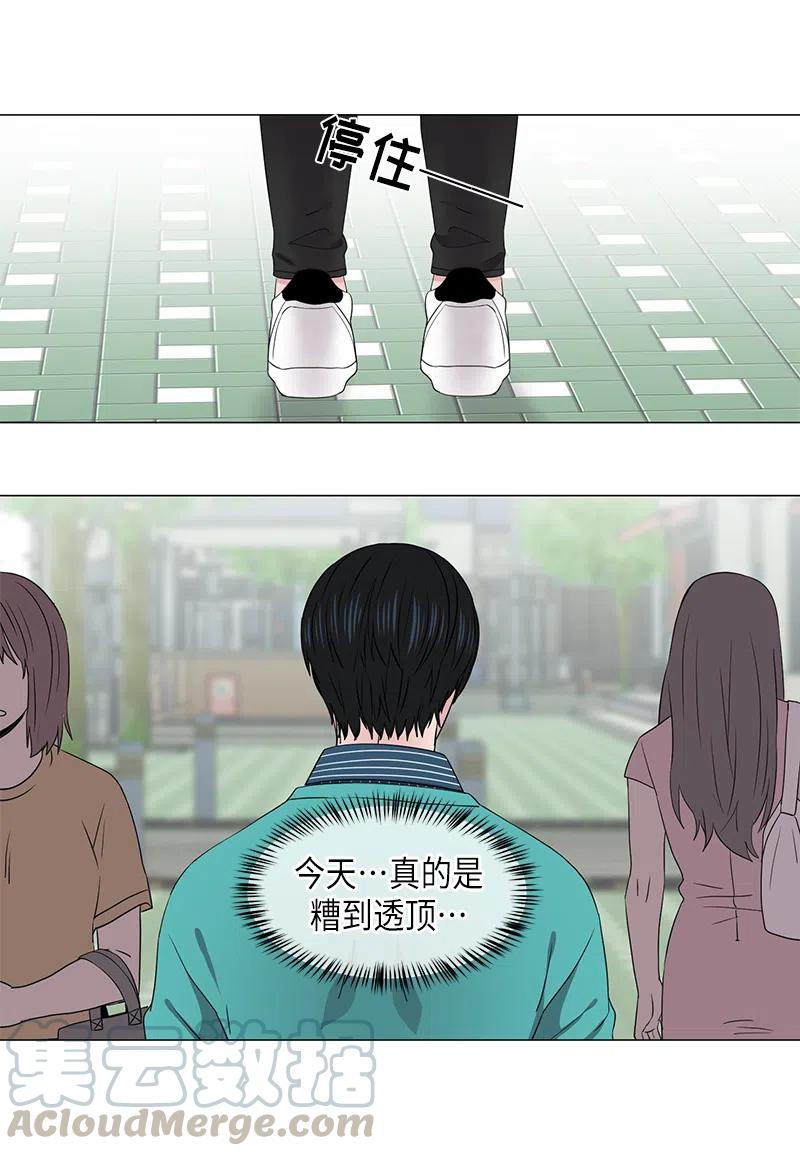 《从无到有》第34话 第3页