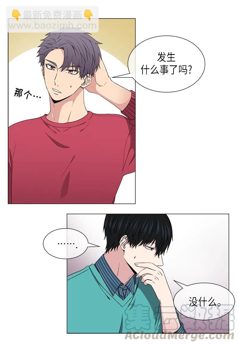 《从无到有》第34话 第9页