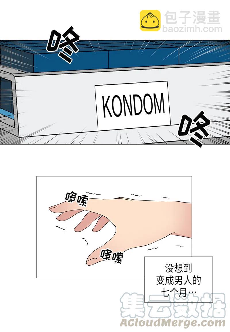 《从无到有》第35话 第11页