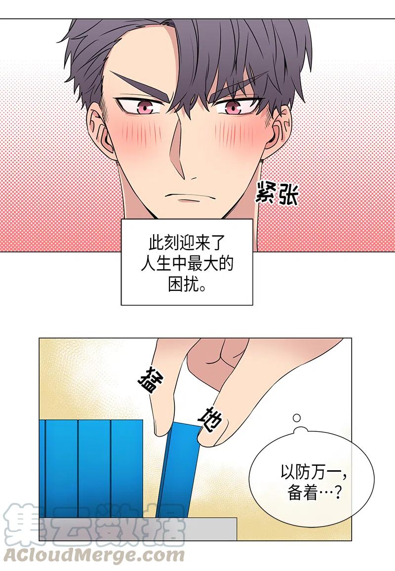 《从无到有》第35话 第12页