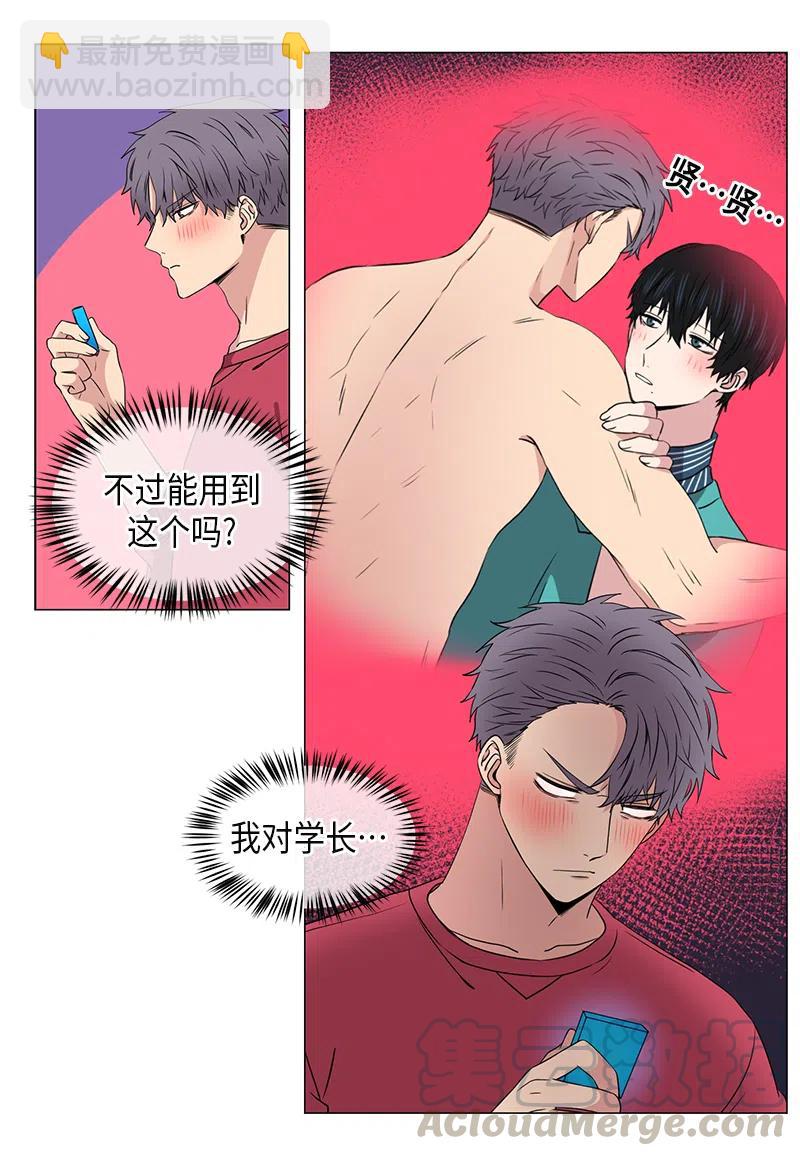 《从无到有》第35话 第13页