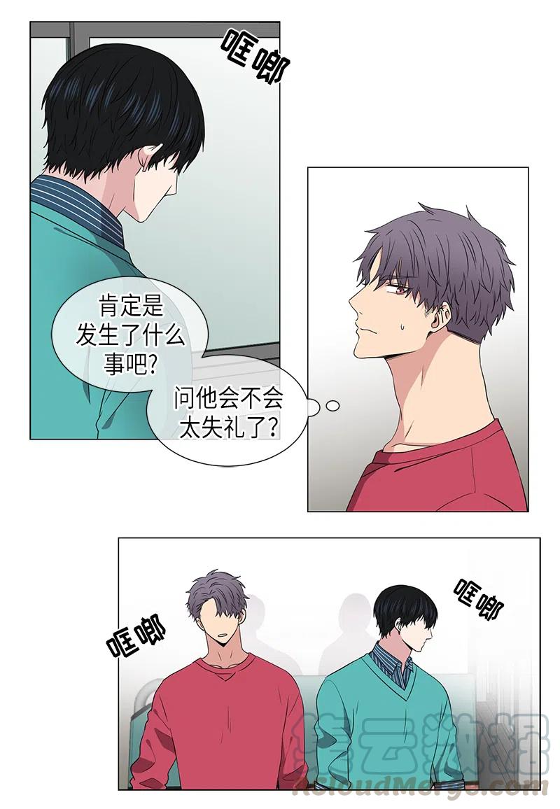 《从无到有》第35话 第3页