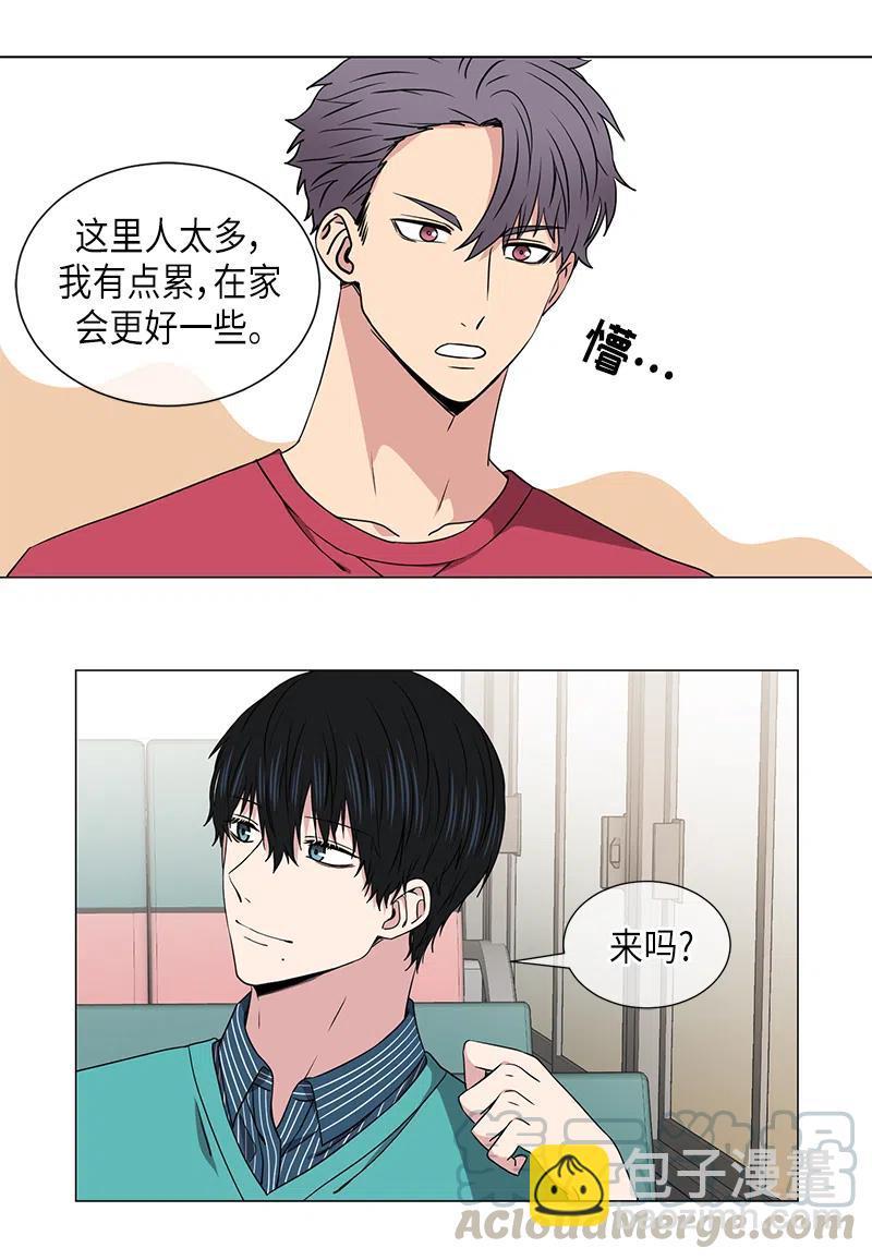 《从无到有》第35话 第6页