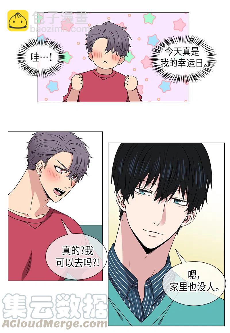 《从无到有》第35话 第7页
