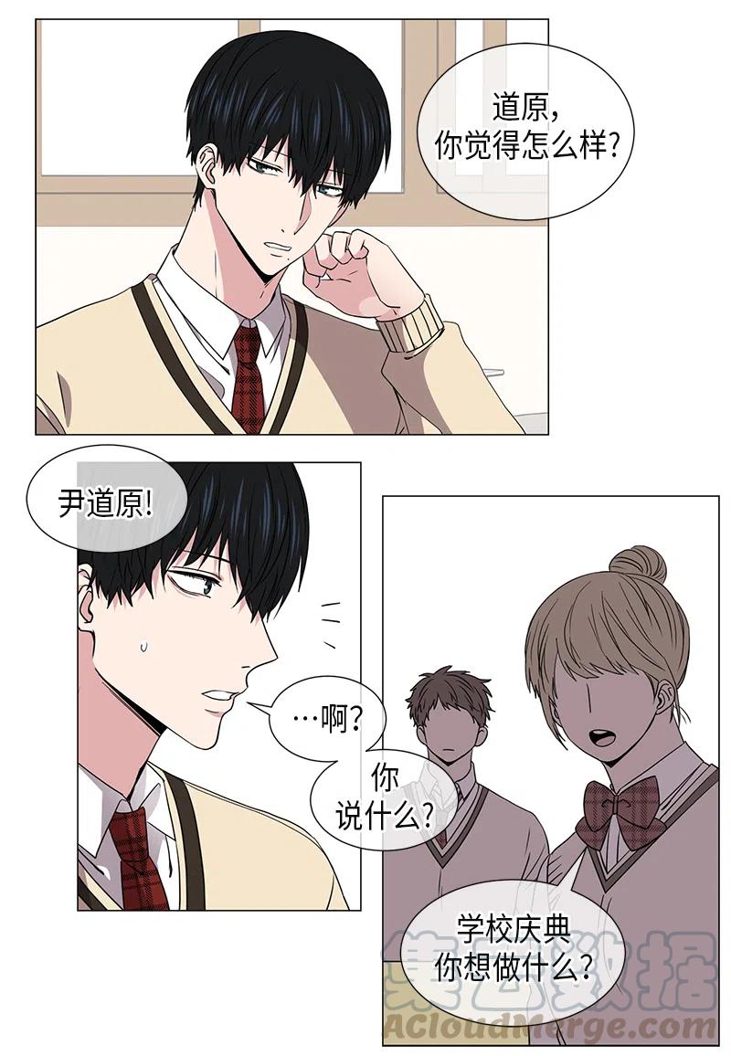 《从无到有》第39话 第6页