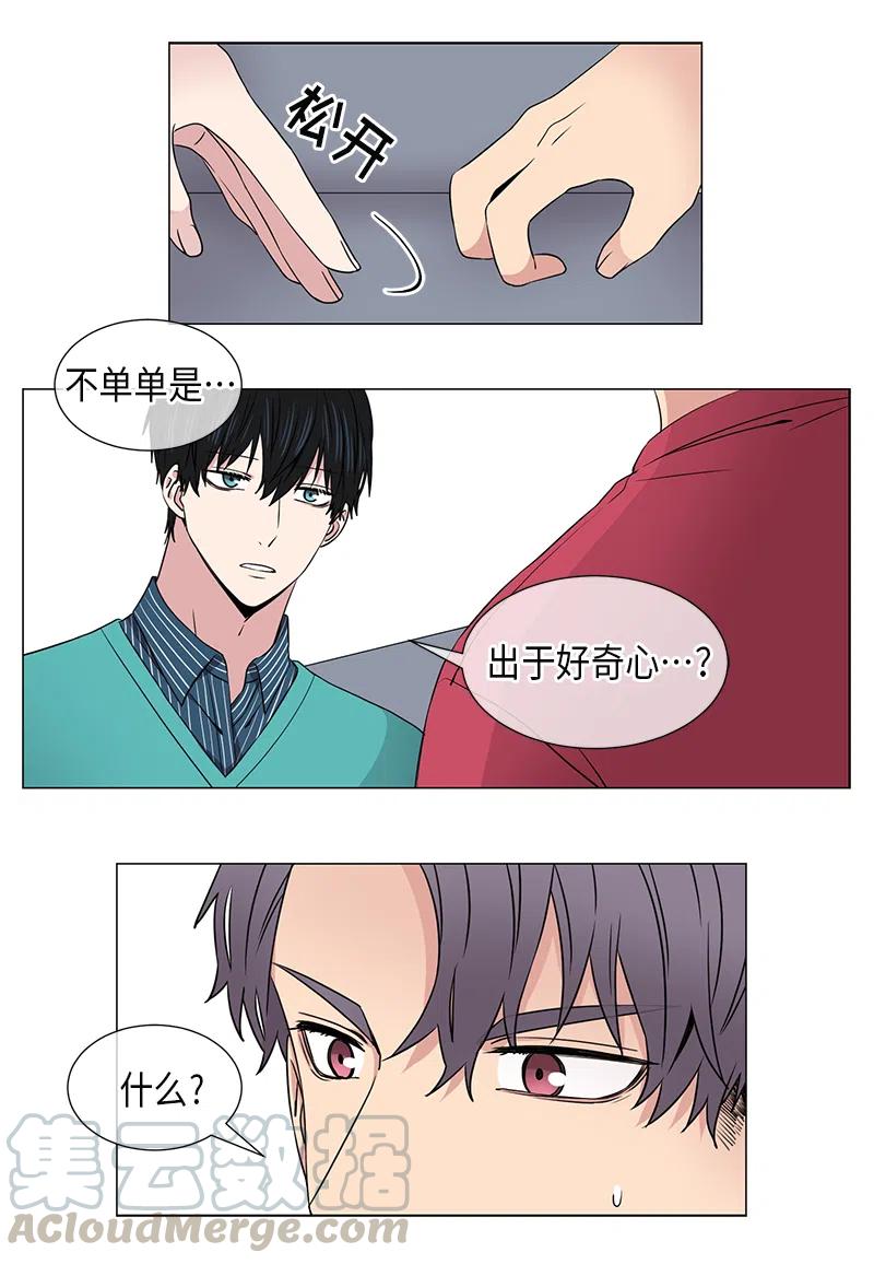 《从无到有》第37话 第2页