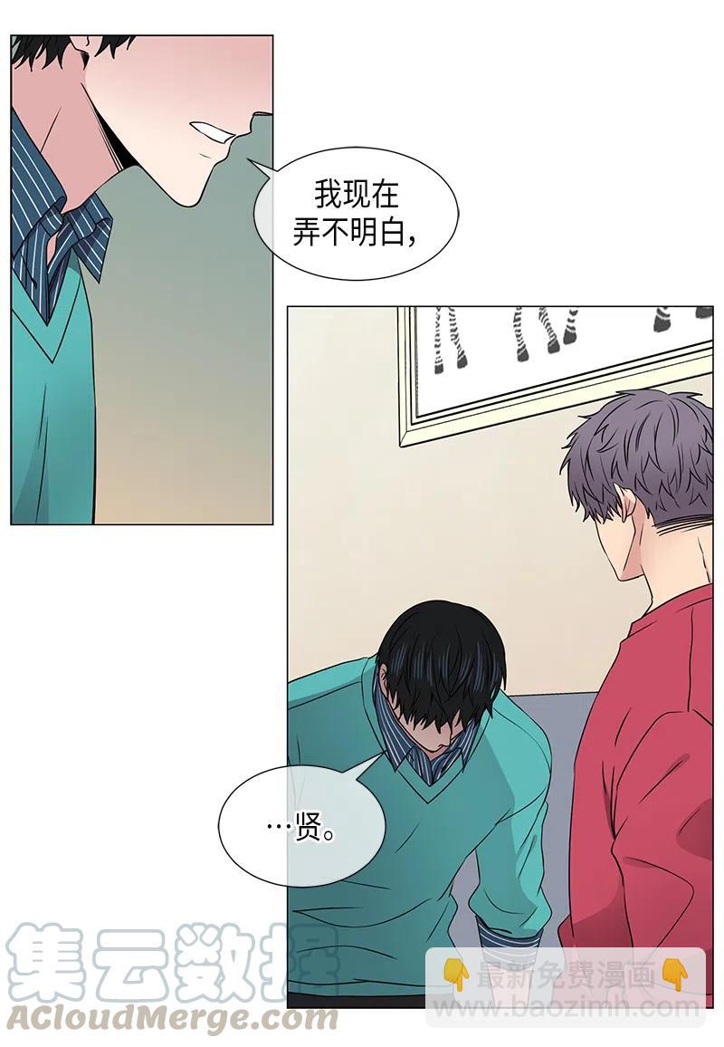 《从无到有》第37话 第3页
