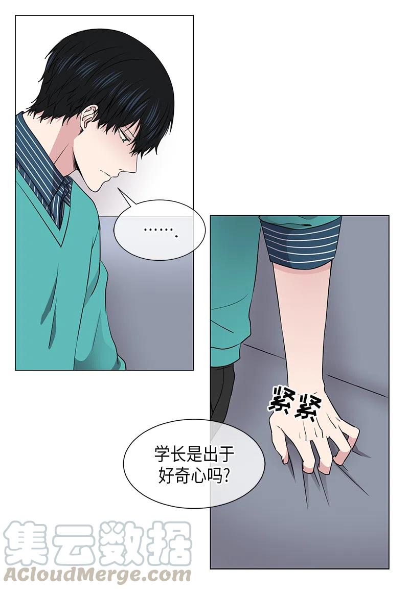 《从无到有》第37话 第5页