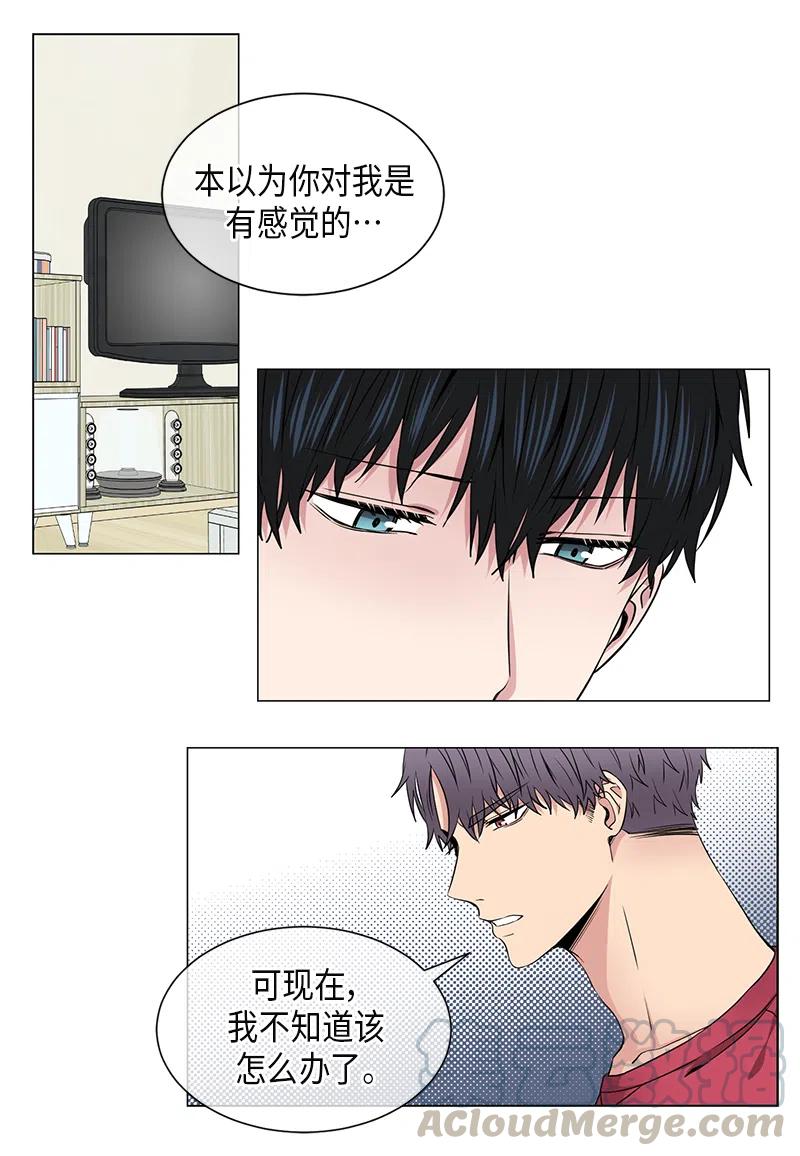 《从无到有》第37话 第7页