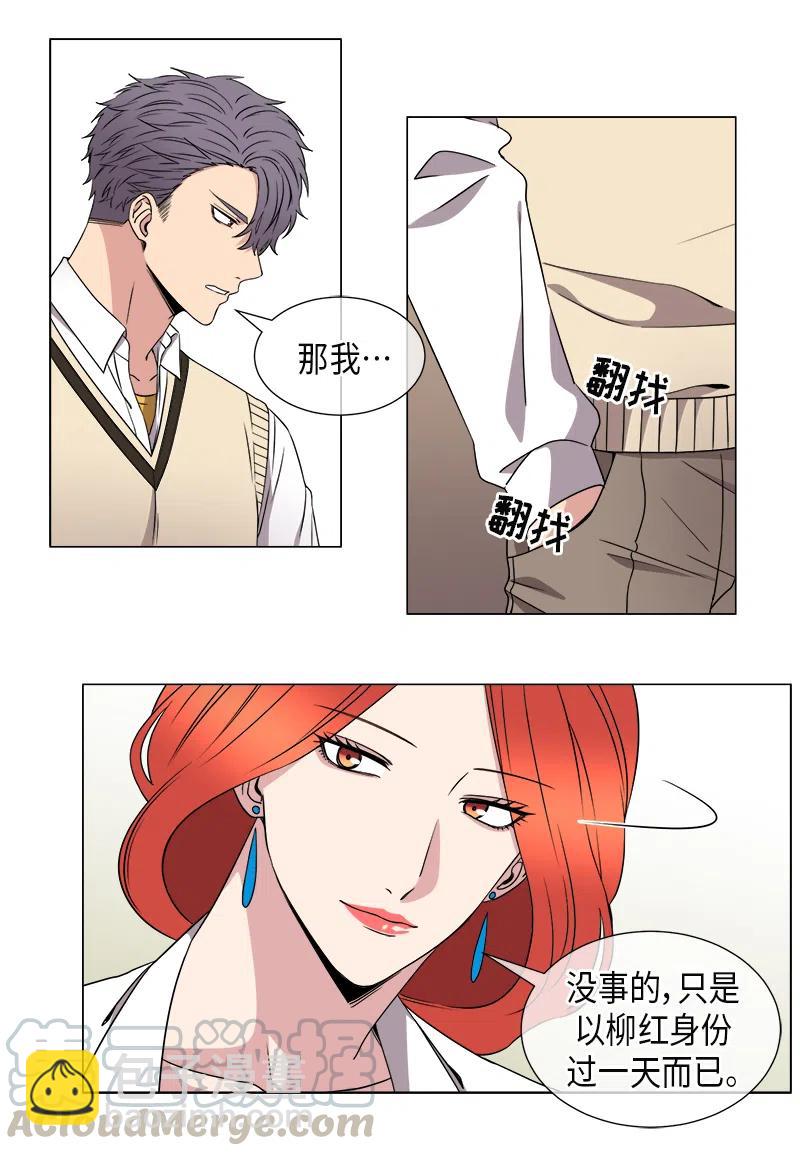 《从无到有》第40话 第13页