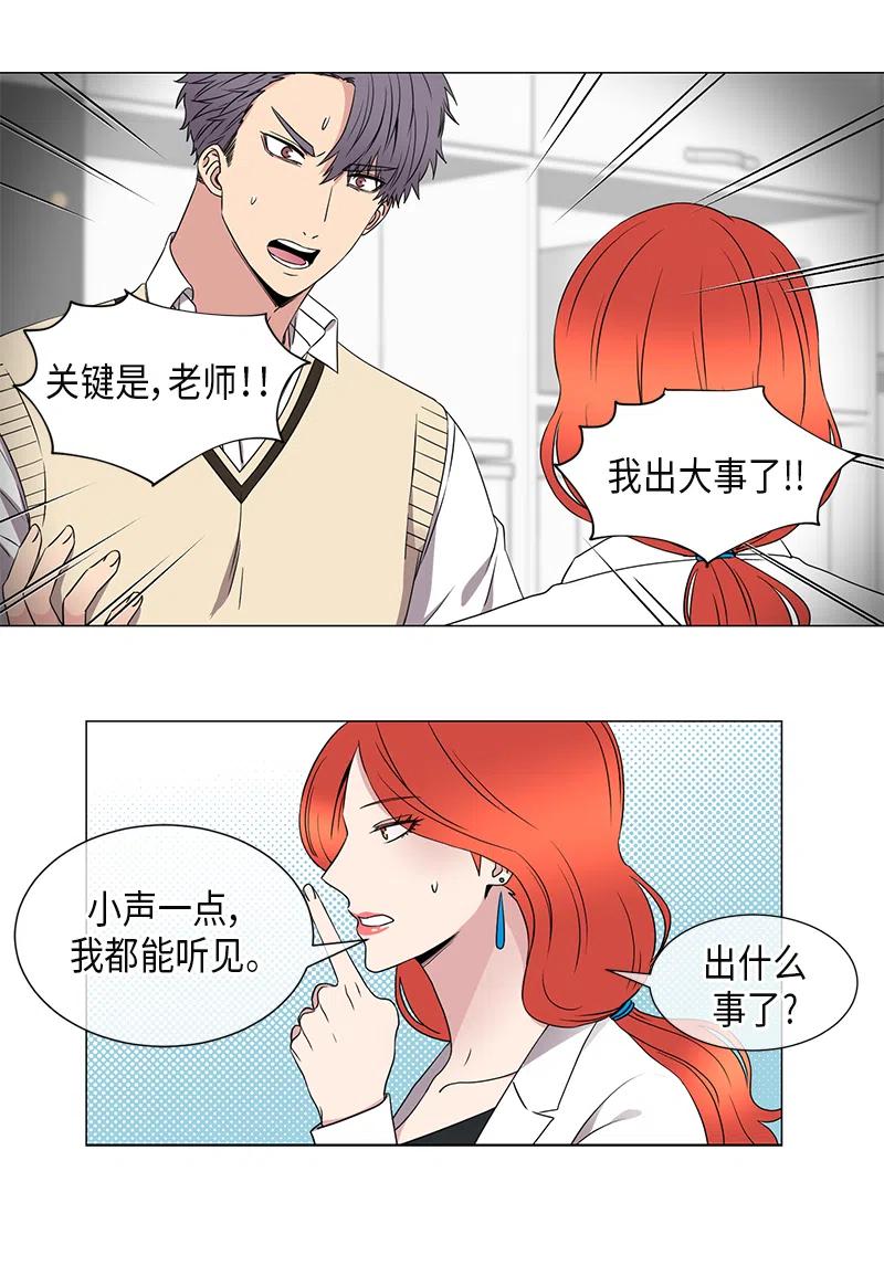 《从无到有》第40话 第4页