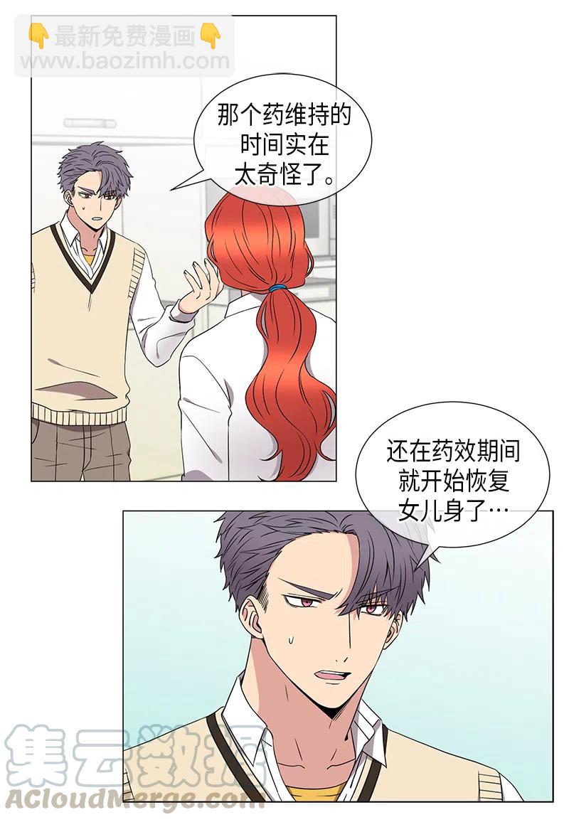 《从无到有》第40话 第5页