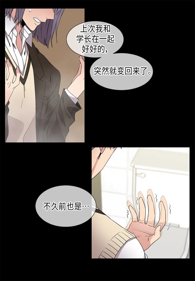 《从无到有》第40话 第6页