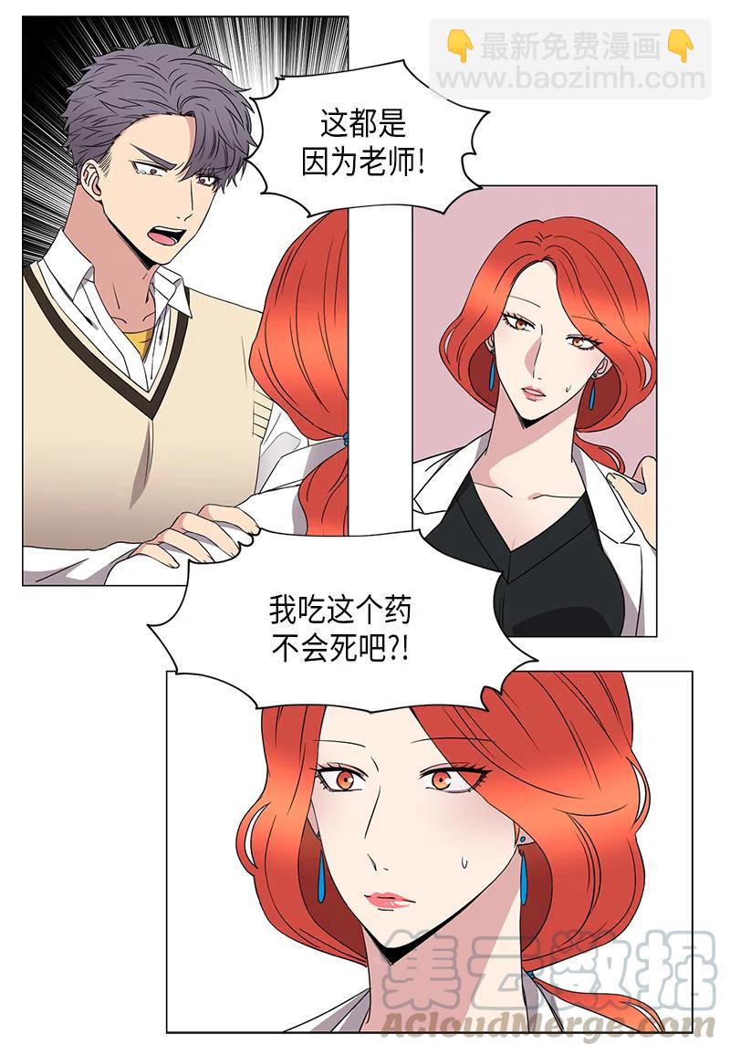 《从无到有》第40话 第7页