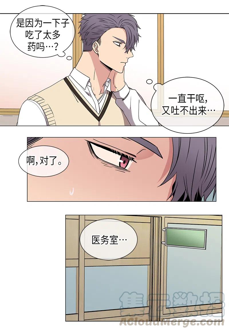 《从无到有》第39话 第11页