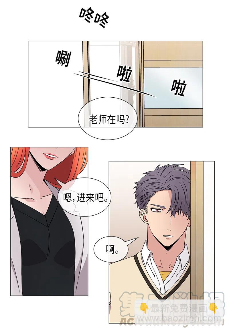 《从无到有》第39话 第12页