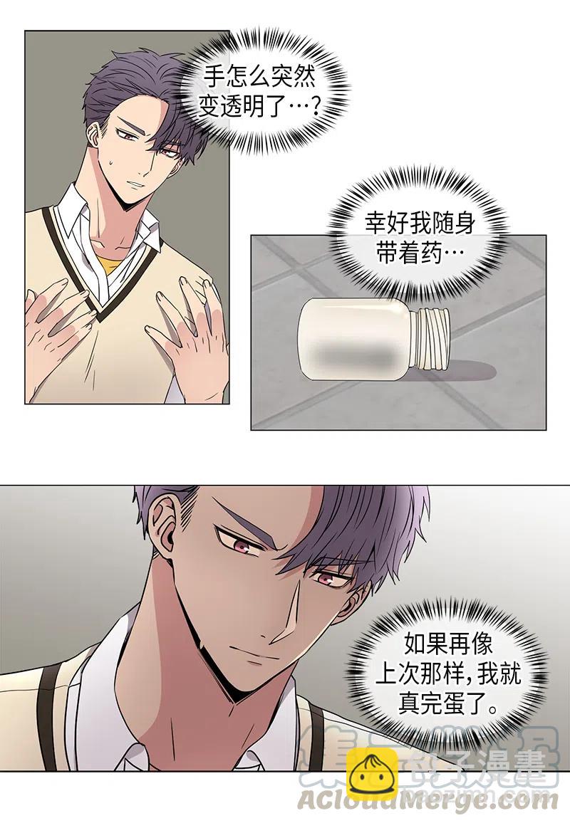《从无到有》第39话 第2页