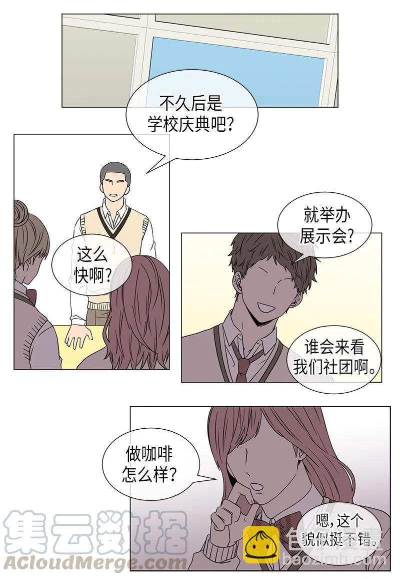 《从无到有》第39话 第5页