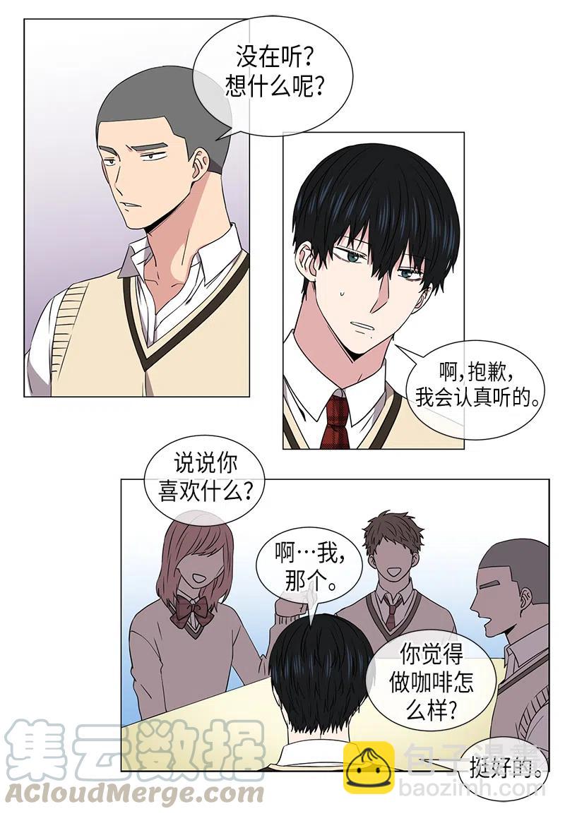 《从无到有》第39话 第7页