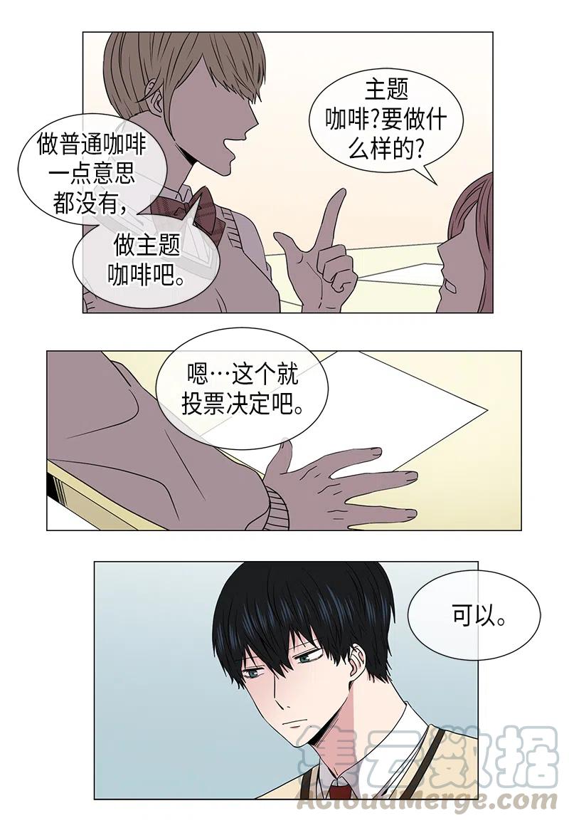 《从无到有》第39话 第8页