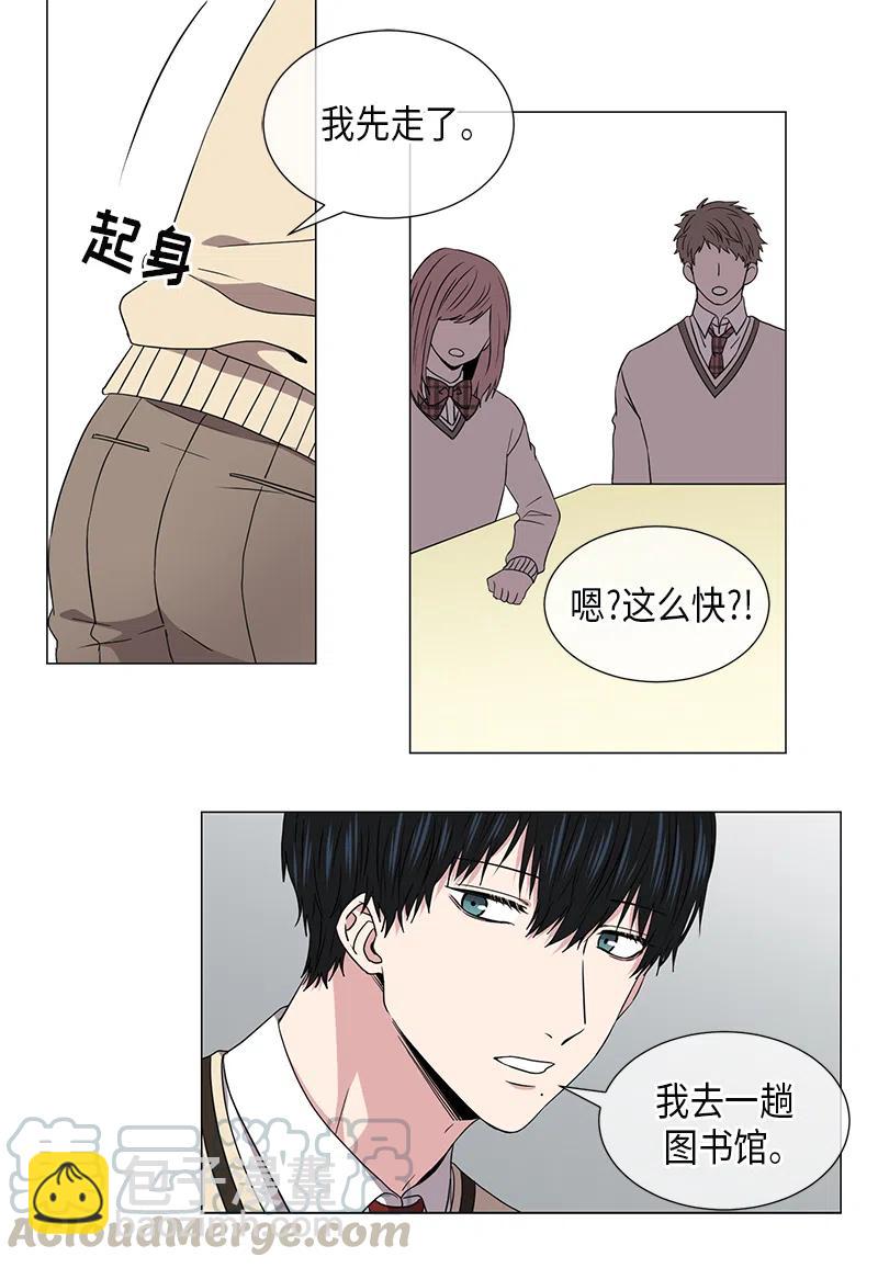 《从无到有》第39话 第9页
