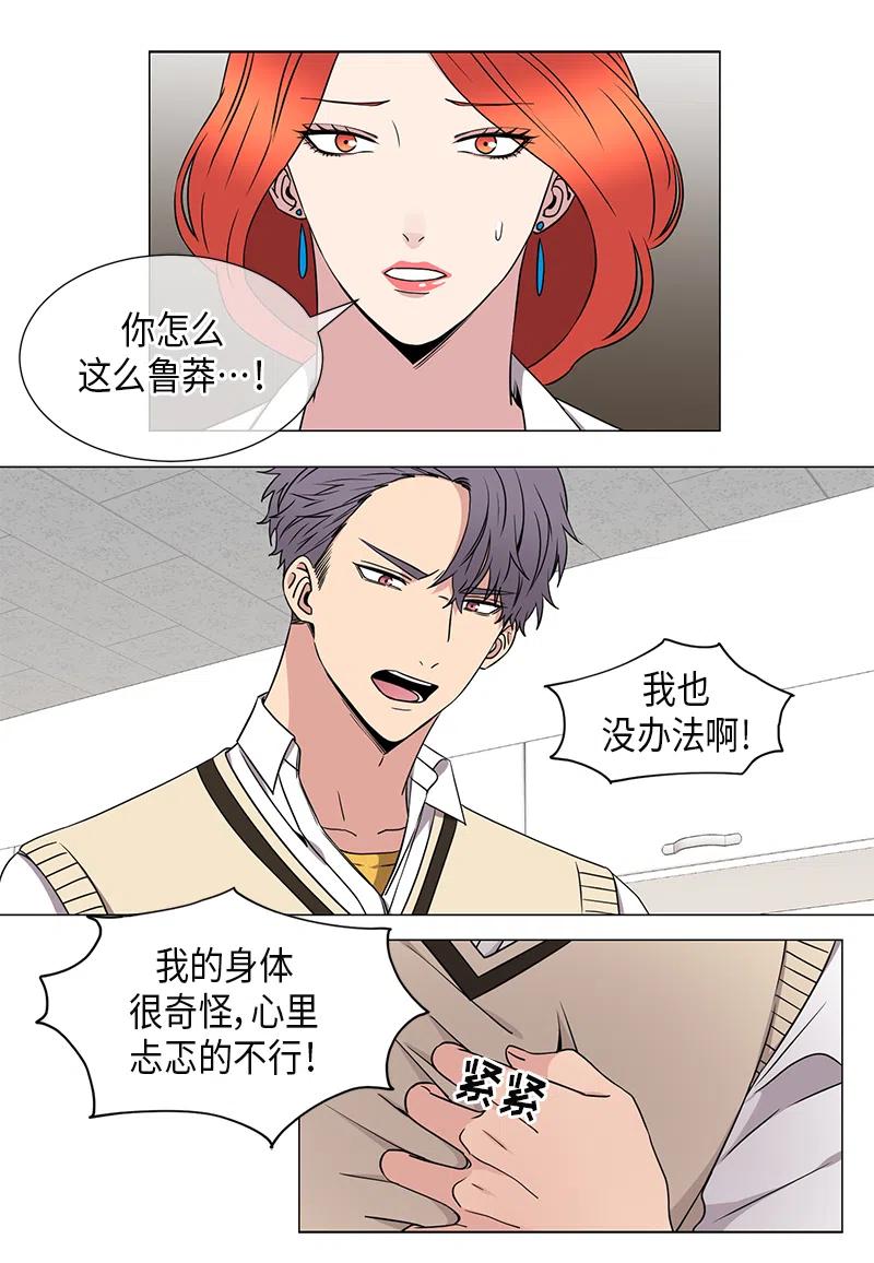 《从无到有》第40话 第10页