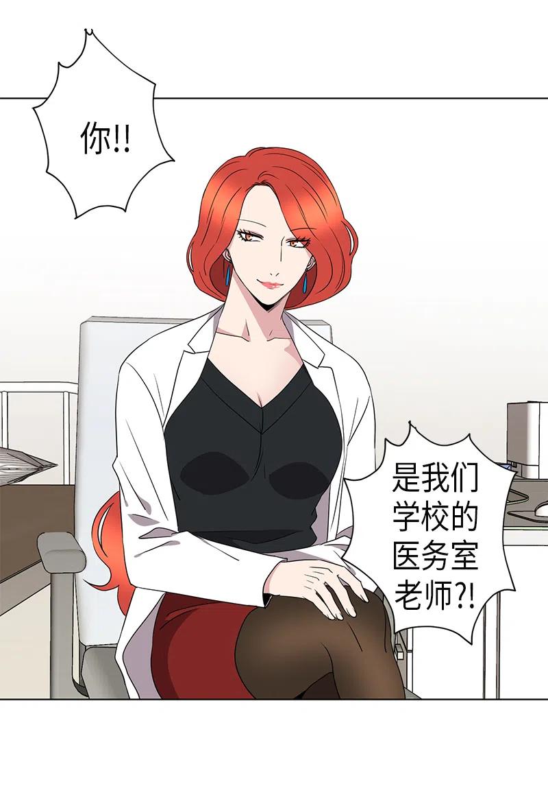 《从无到有》第40话 第2页