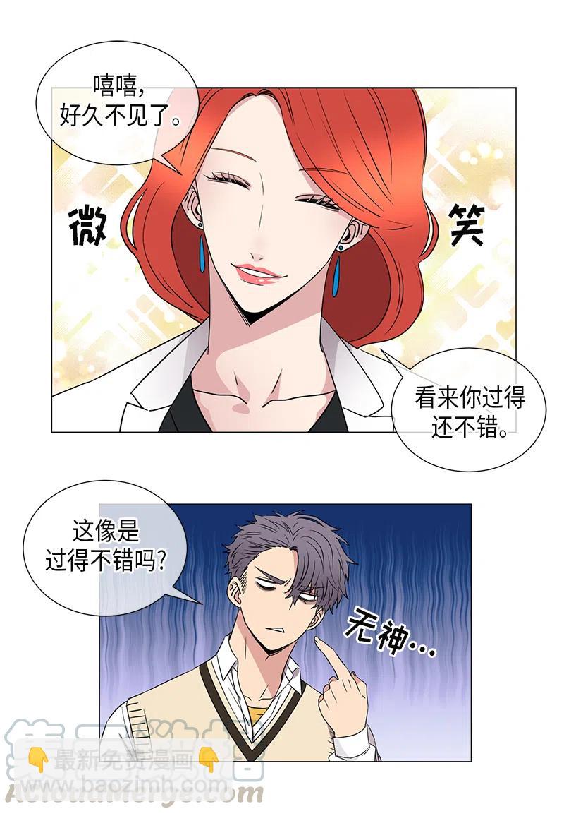 《从无到有》第40话 第3页