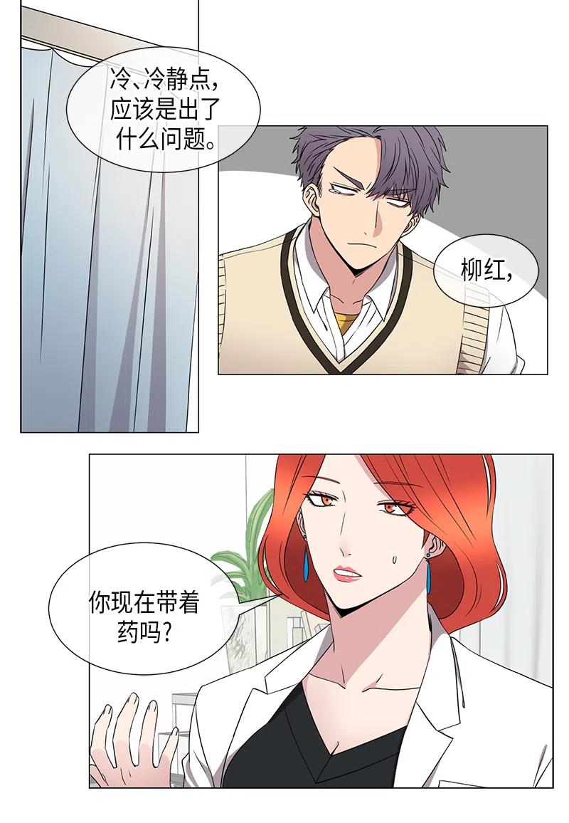 《从无到有》第40话 第8页