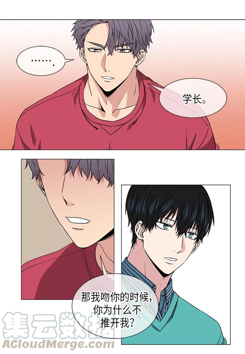 《从无到有》第37话 第4页