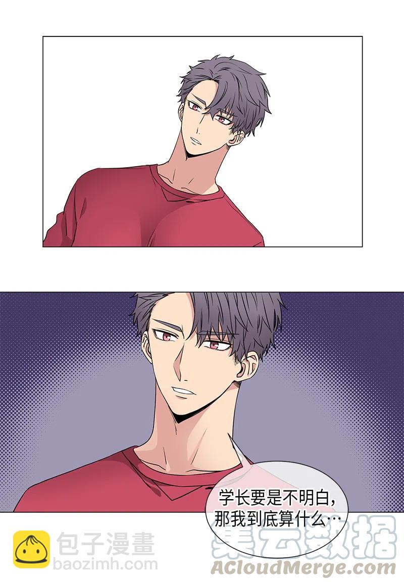《从无到有》第37话 第6页