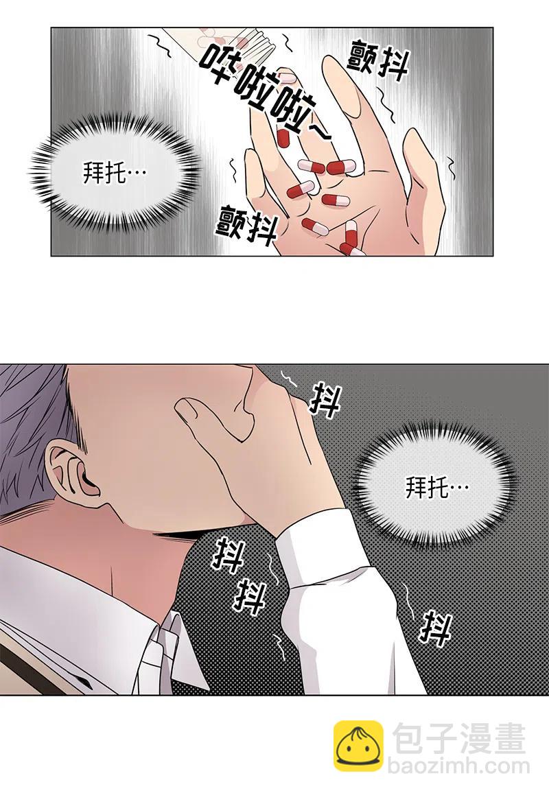 《从无到有》第38话 第12页