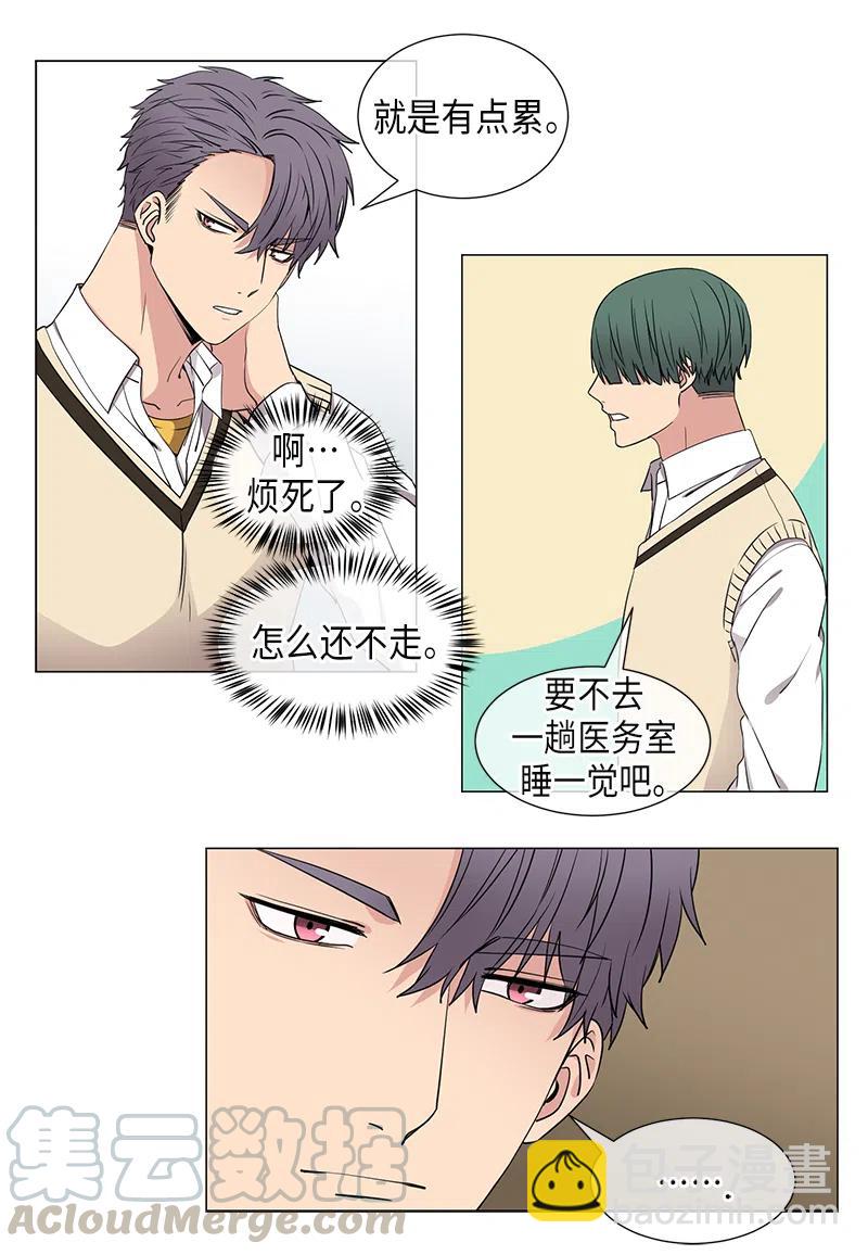《从无到有》第38话 第7页