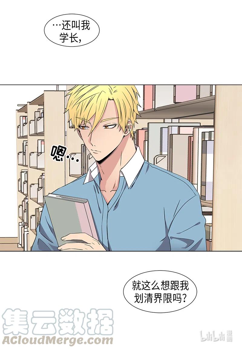 《从无到有》第41话 第14页