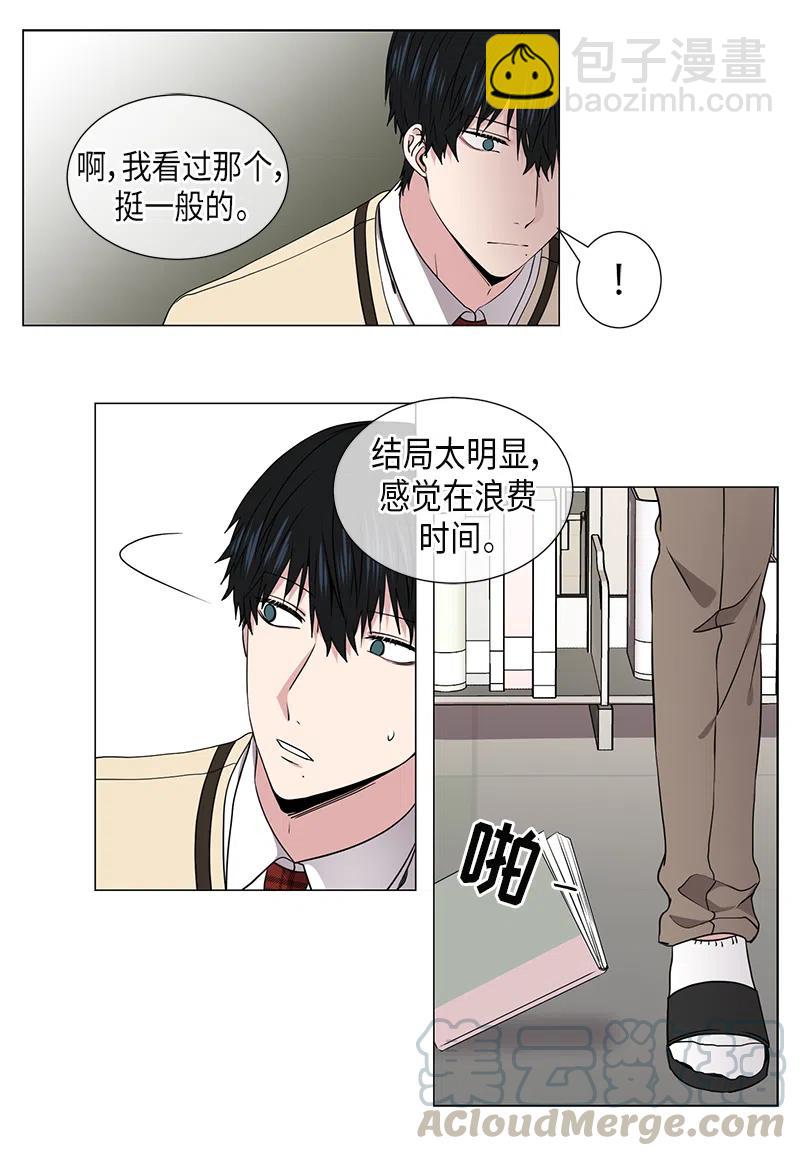 《从无到有》第41话 第3页