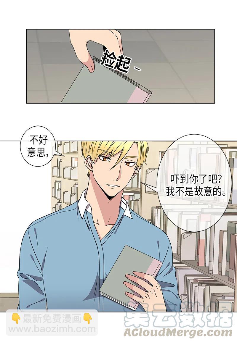 《从无到有》第41话 第4页