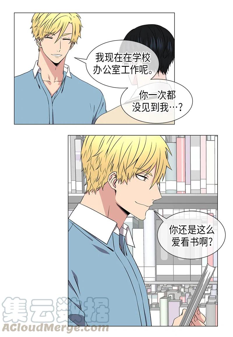 《从无到有》第41话 第6页
