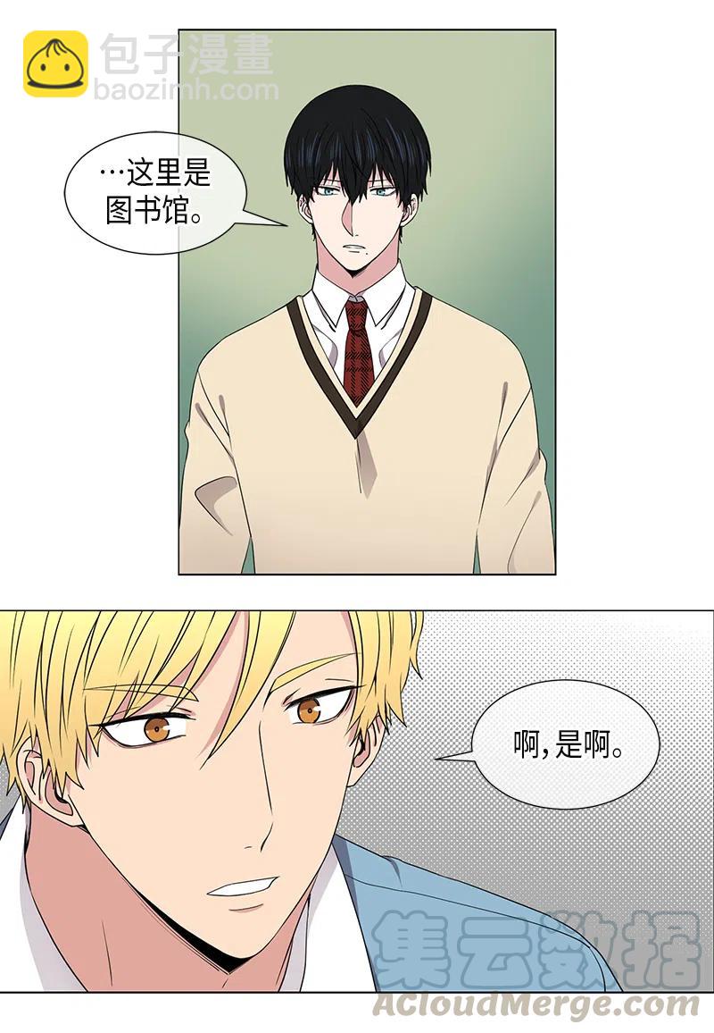 《从无到有》第41话 第8页