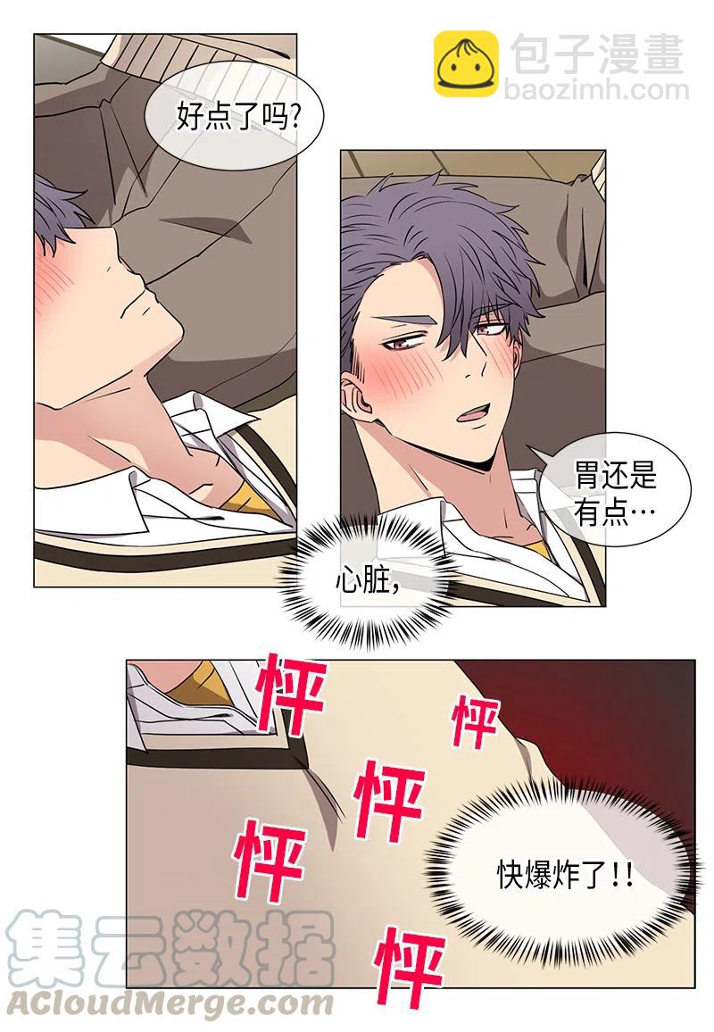 《从无到有》第43话 第11页