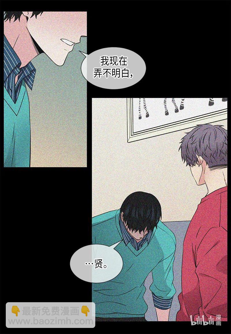 《从无到有》第43话 第16页