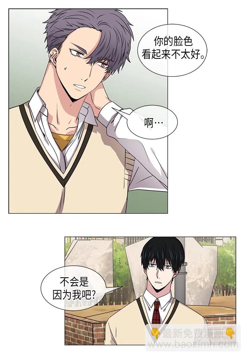 《从无到有》第43话 第2页
