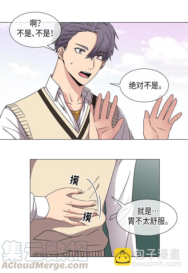《从无到有》第43话 第3页