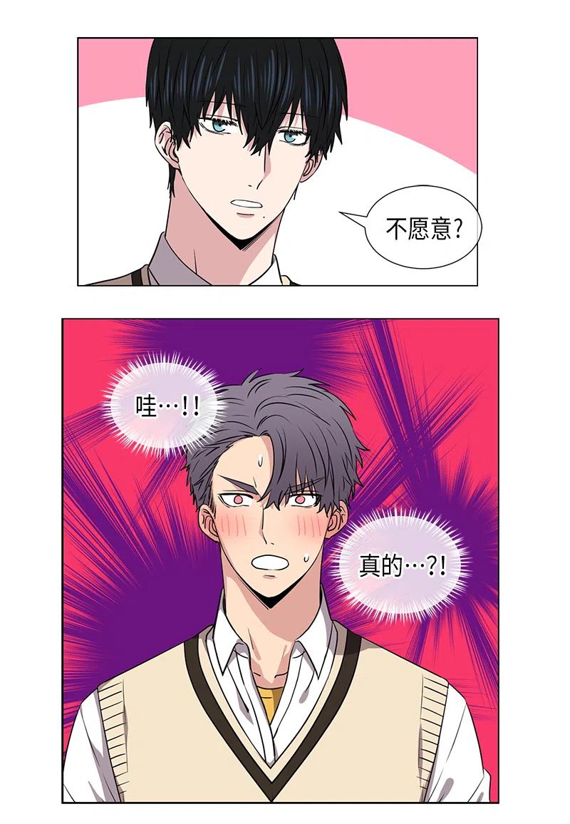 《从无到有》第43话 第8页