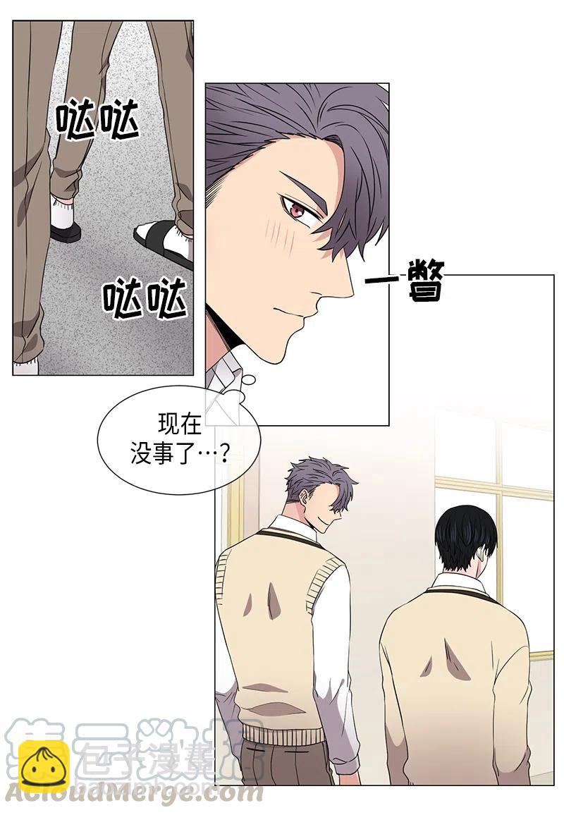 《从无到有》第42话 第12页